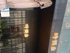-时间仓(湘江世纪城店)