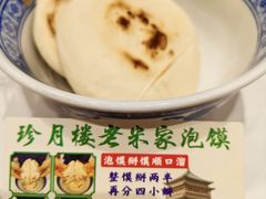 -陕拾叁-西安糕点(北院门创始店)
