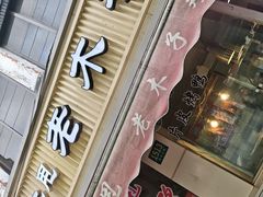 -王二甩老木子鸡(江湾店)