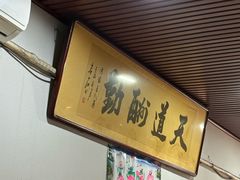 -青海宋家酿皮(汇翠花园店)