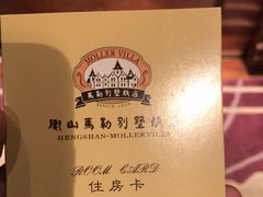 -马勒别墅饭店(静安寺店)