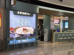 -有家酸菜鱼(苏州绿宝广场店)