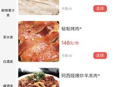 -阿西娅食府(中关村店)