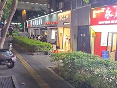 -梦林夕烧酒档
