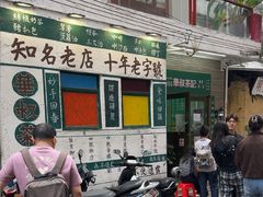 -華叔茶記
