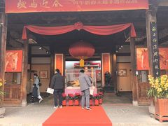 -福建省非物质文化遗产博览苑