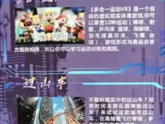 -VR 间客漫·PS电玩·虚拟现实包间游戏电竞(街道口店)