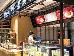 -théATRE 茶聚场(王府中環店)