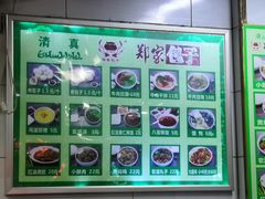 -郑家包子牛肉拉面(尚勤路店)