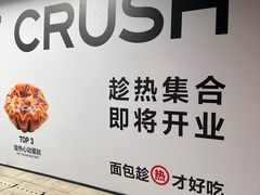 -龙湖重庆时代天街
