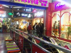 -潮流汇购物城(铜锣湾国际购物中心店)