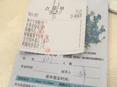 账单-明珠海港大酒店