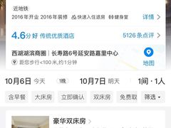 -杭州城中香格里拉大酒店