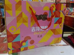 -鹏城八珍深圳特产手信(罗湖店)