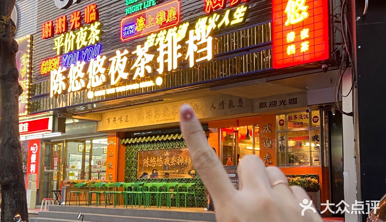 就在汕头酒吧一条街旁边，环境超有潮汕复古风