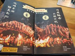 -呼伦贝尔烤羊·蒙古烤羊排(骏景店)