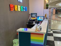 -梦航彩虹之约自助餐厅(华府天地店)