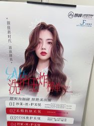 -朗峰专业美发沙龙