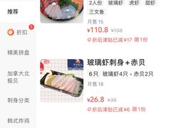 -刺身鲜生·法罗皇冠三文鱼(荔湾店)