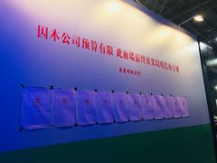 -东浩兰生上海世博展览馆