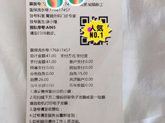 -上海市第四人民医院
