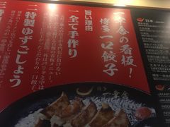 菜单-博多一幸舍(侨福芳草地购物中心店)