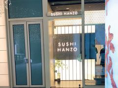 门面-Sushi Hanzo半藏(天环广场店)