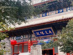-五台山风景名胜区-罗睺寺