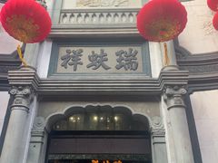 -北京前门大栅栏