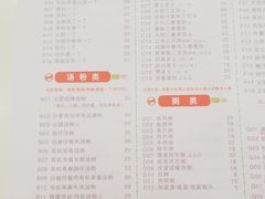 菜单-大哥餐厅(西城花园店)