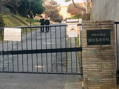 -灌篮高手动画打卡地