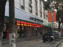 -中国农业银行(平望支行)