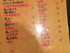 菜单-串鑫