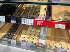 -西施酥饼(欧亚商都店)