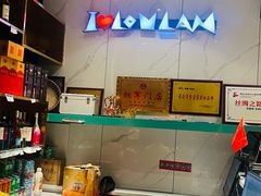 -驿楼兰·新疆菜(火车站店)