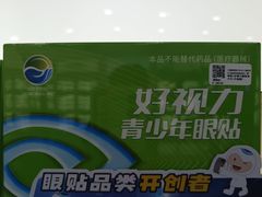 -宝视达眼镜(许昌时代广场店)