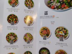 菜单-SHUBO蔬小盒(三里屯店)