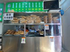 -增盛魁小吃店
