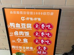 -呷哺呷哺(星光天地店)