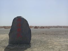 -敦煌雅丹国家地质公园