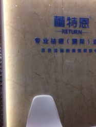 -蕾特恩祛痘•皮肤管理