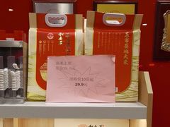 -和合谷(北新桥店)