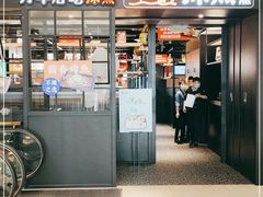 门面-探鱼·鲜青椒爽麻烤鱼(朝阳悠唐广场店)
