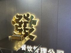 -微醺烤牛·炭火烧烤·精酿啤酒(东郊记忆店)