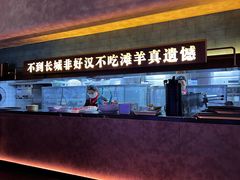 -百草滩羊清水涮羊肉(长城路店)