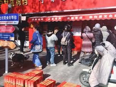 -净香园熟肉(北坦总店)