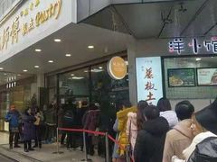 门面-鲍师傅糕点(春熙路店)