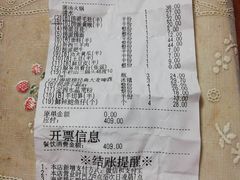 账单-海底捞火锅(威高广场店)