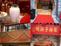 -面辣子·陕西家乡菜(钟楼店)