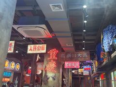 -萍姐火锅·公路夜市(南京新街口店)